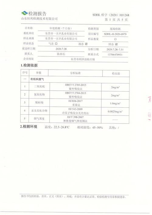 氧化料检验报告怎么看结果,氧化料检验报告结果概述