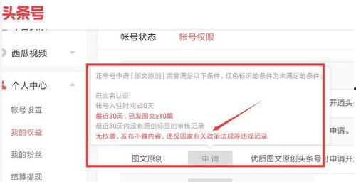 头条扣分了怎样恢复正常,头条扣分后如何恢复账号活跃度