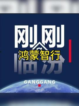 今日头条临汾新爆料,揭秘当地热点事件背后的真相！”