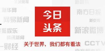 今日头条短视频如何删除,轻松操作，教你如何一键删除视频