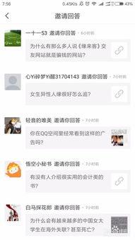 头条怎么样找到好友列表,一键生成精准人脉圈