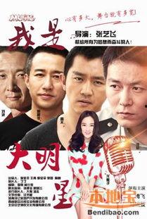 我是大明星更新,明星之路波折重重，梦想之光熠熠生辉