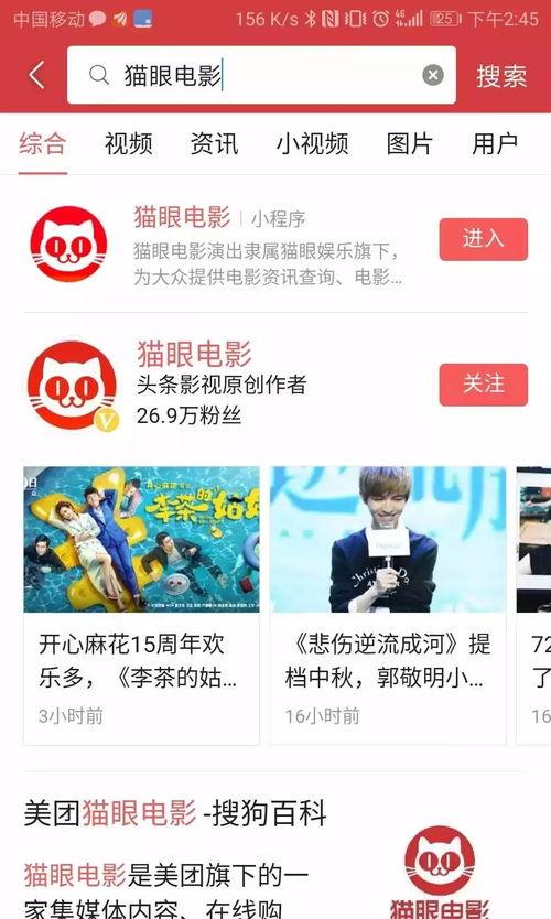 加入头条小程序有收益吗,轻松赚取收益！”