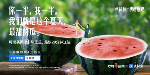 吃瓜比赛文案,吃瓜比赛狂欢盛宴