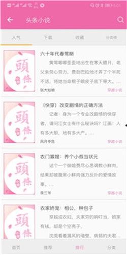 头条上写小说怎么运作的,从热点素材到精彩故事的生成秘籍