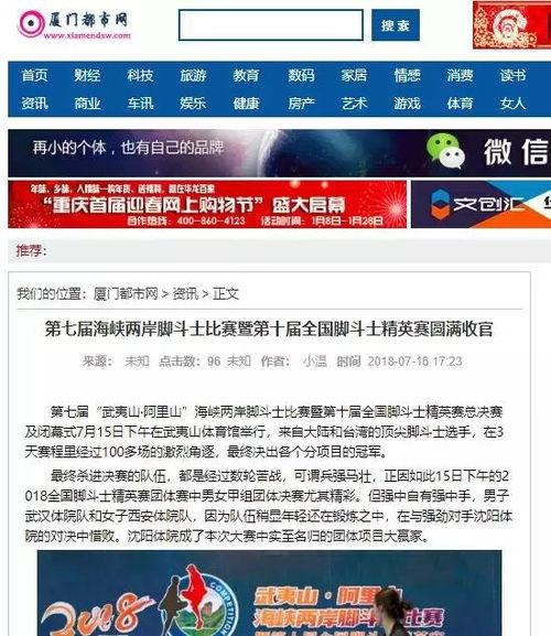 榕城新闻爆料,揭秘重大事件背后真相