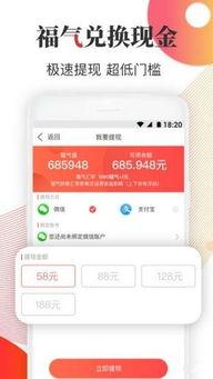 福头条app,一站式资讯平台，畅享海量精彩内容