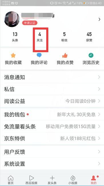 头条搜索关注后私信没了,揭秘关注与私信的神秘关系”