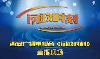 今天西安新闻头条,聚焦[今日热点事件]