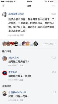 头条评论怎么能看到视频,揭秘视频生成概述文章的副标题策略