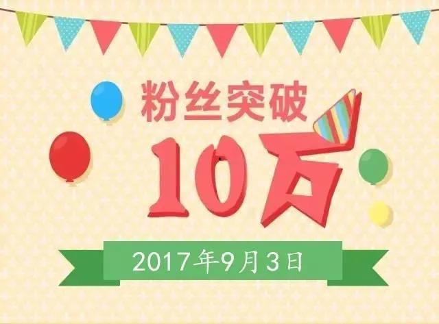 头条送粉丝福利