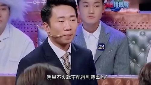 不尊重明星,不尊重明星的惊人真相