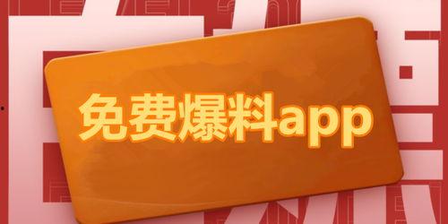 最新吃瓜免费爆料往期回顾